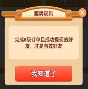 我的小农院赚钱下载正版（《我的世界》提现条件赚钱吗？）