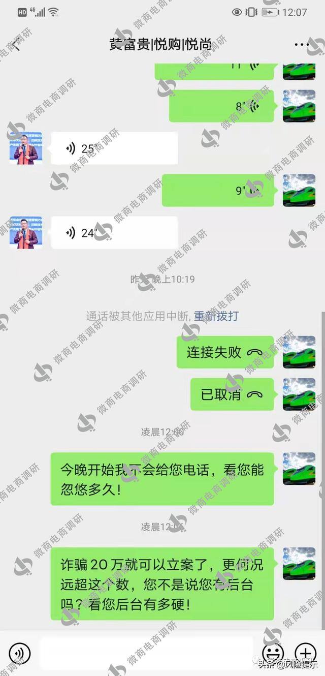 拍违章车辆赚钱的app（“久久拍商城”背后的“黄富贵”）