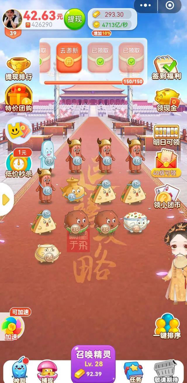 能赚100元的游戏（榨取精灵的技巧）