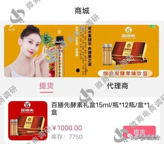 拍违章车辆赚钱的app（“久久拍商城”背后的“黄富贵”）