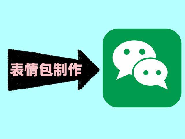 微信表情包如何自定义文字（教你2个制作gif表情包的方法，操作很简单）