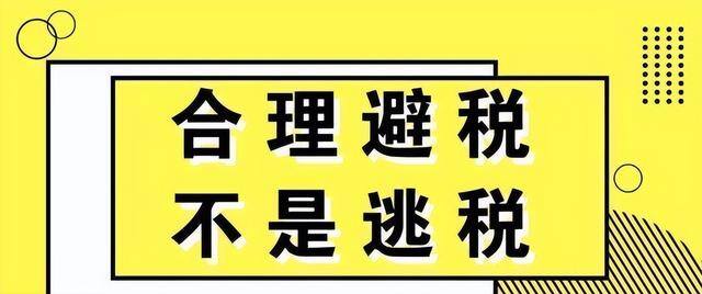个人收入100万如何合理避税（个人所得税怎么交？）