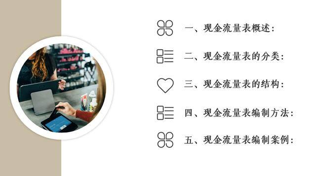 流量怎么计算（超实用的！现金流量表编制方法计算公式送给你了！）