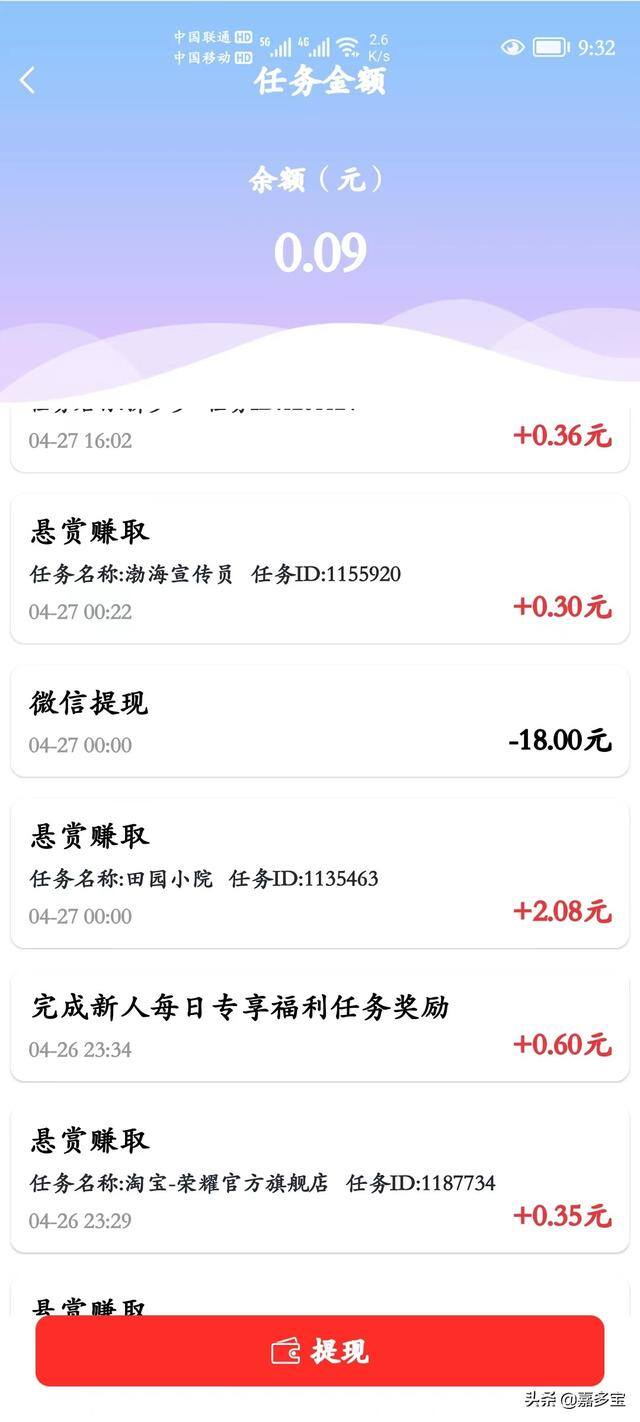 怎么可以用手机赚钱（手机上的赚钱软件）