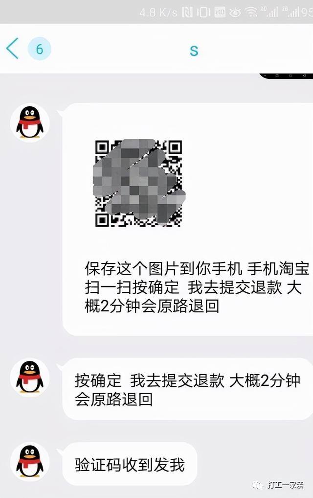 网上兼职怎么找正规的（支付宝诈骗案件的套路）