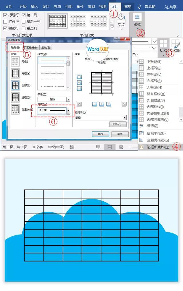课程表怎么画好看简单（教你制作卡通图片课程表）