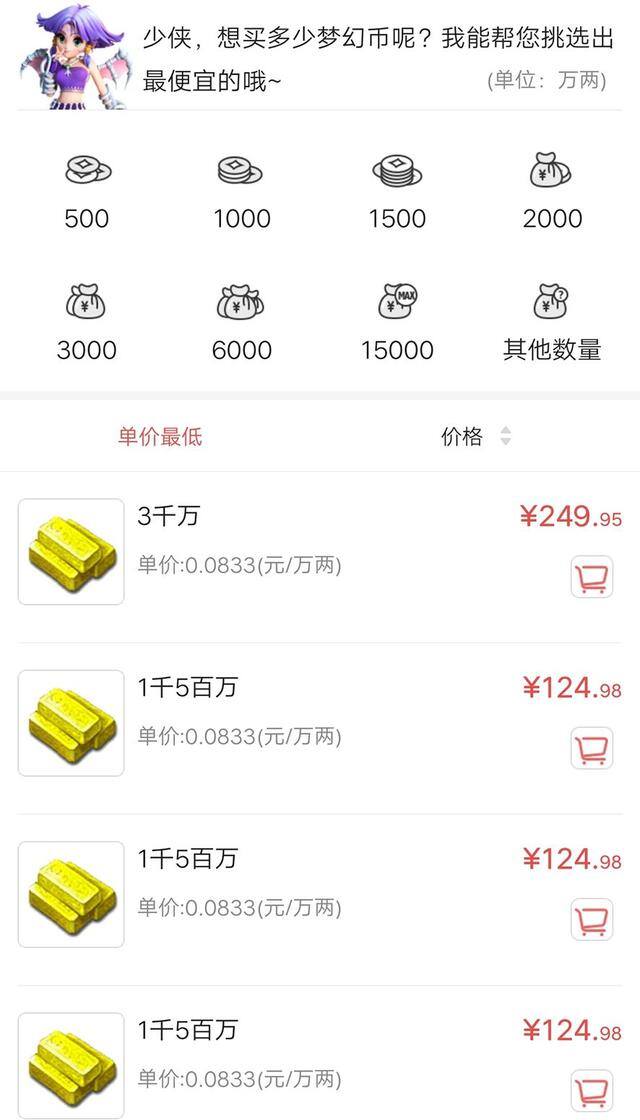 单开175一天的赚钱心得（梦幻西游跑环真的能赚钱吗？）