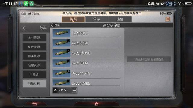 明日之后金条（明日之后赚金条攻略）