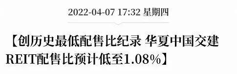 买1000元reits能赚多少钱（reits打新，为什么这么火？）