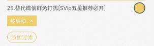 微信怎么免打扰（教程0001-如何正确设置微信群聊备注名）