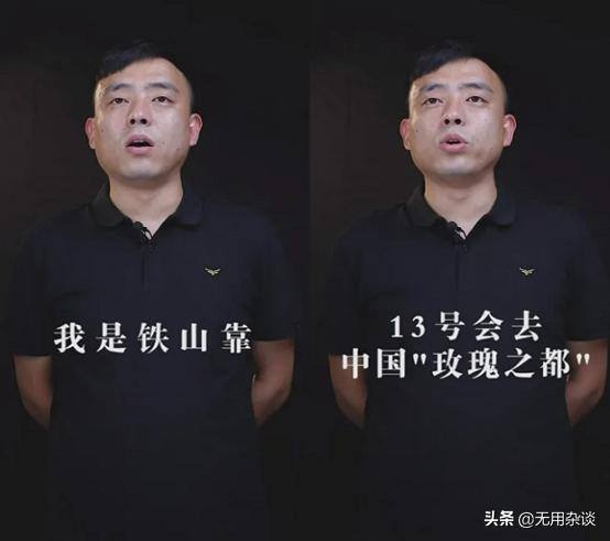 铁山靠赚了多少钱（网红铁山靠被永封，平台官方回应：永久封禁！）