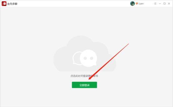 电脑微信怎么分身登录两个微信（怎么在电脑上登录两个微信？）