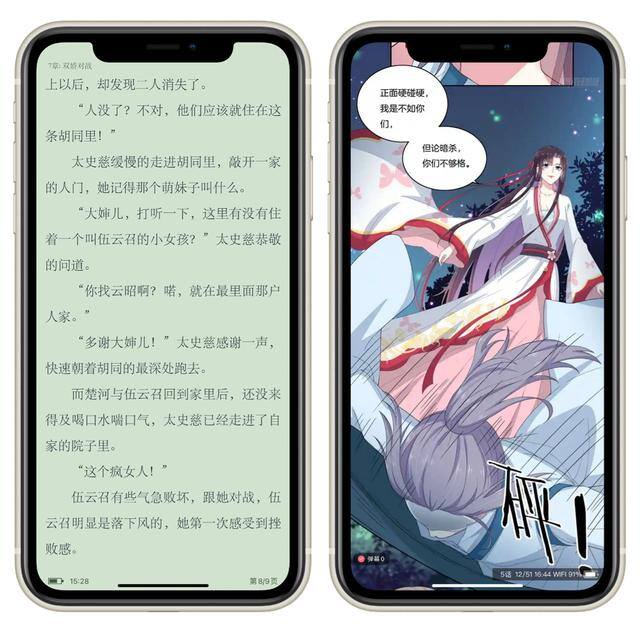 任何小说都可以免费看的（免费看遍全网小说、漫画神器，苹果用户的福音！）
