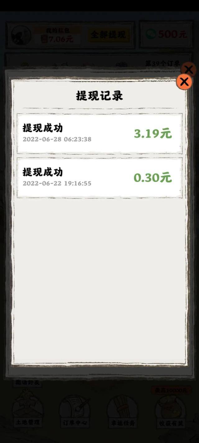 桃源人家真的能赚钱吗（桃源人家承包你的早饭）