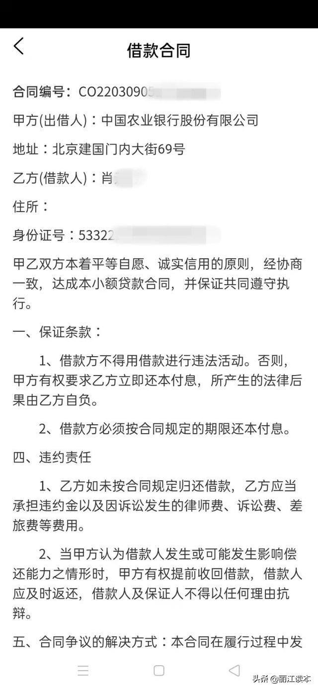 贷款30万（网贷套路深千万别让你）
