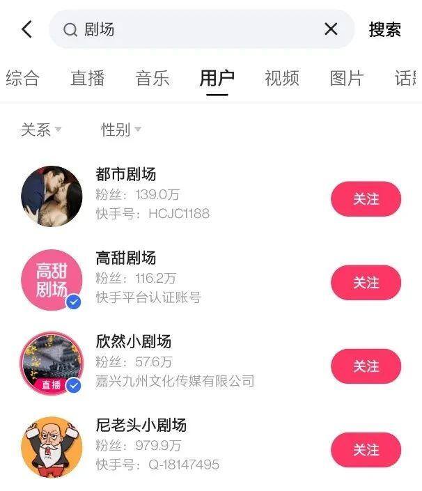 快手如何赚钱视频收益（快手短剧，播放量超500亿）