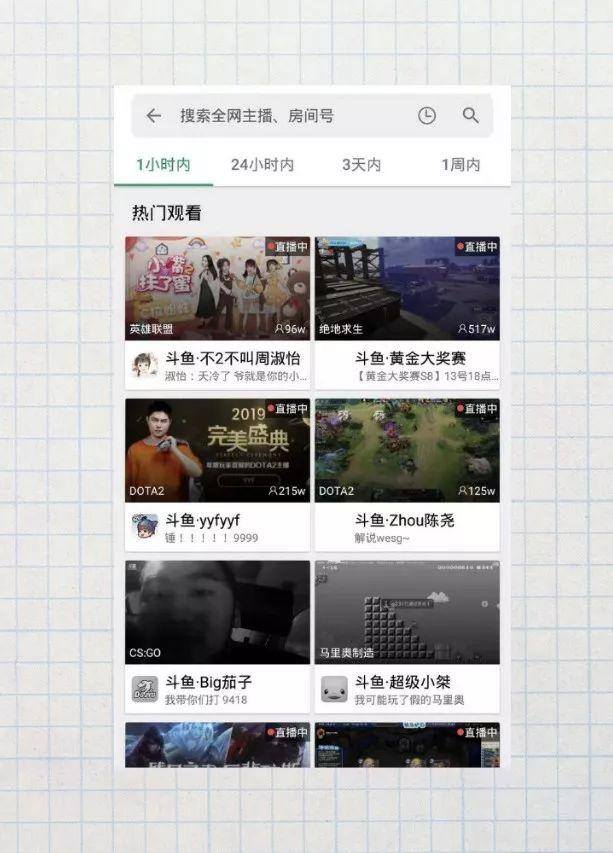 快手直播软件（b站直播平台聚合软件）