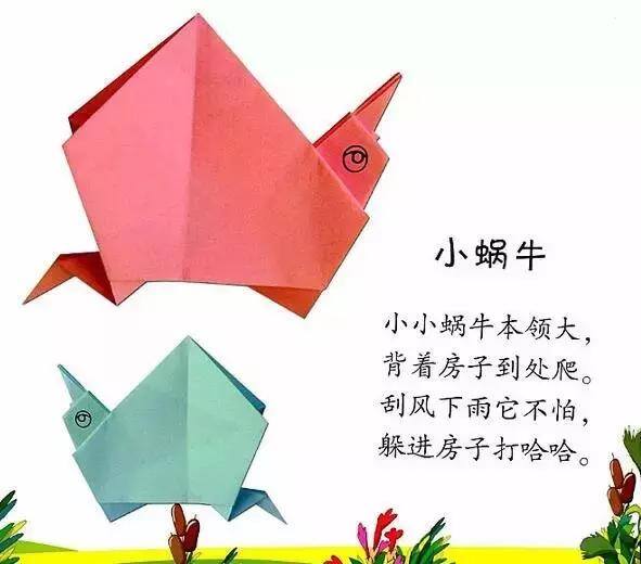 儿童折纸（宝宝手工折纸，一边念儿歌，一边学折纸）