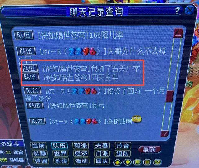 梦幻西游抓持国赚钱攻略（梦幻西游：投资4万抓持国胚子大佬，道出真实的月收益）