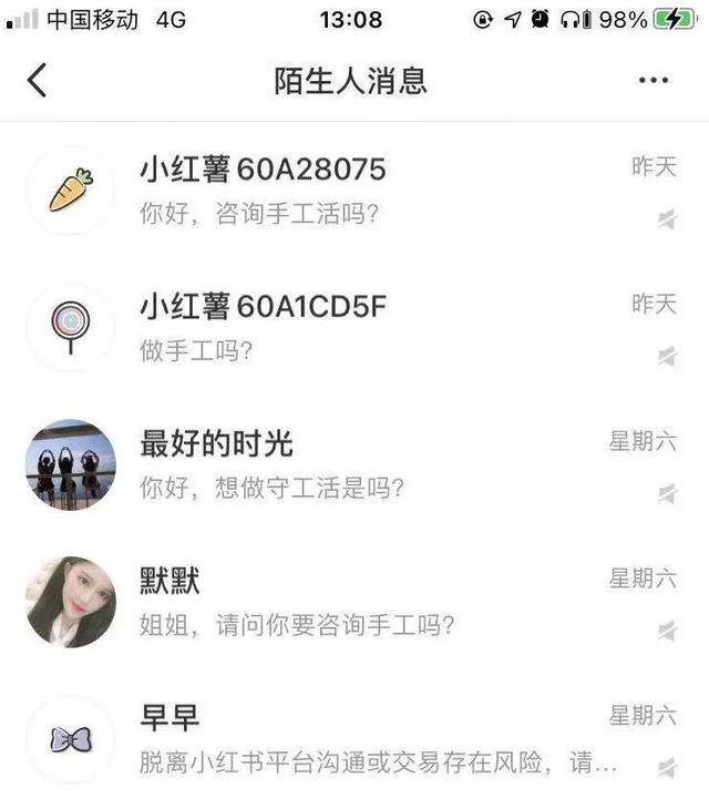 手工活兼职不收押金免费供货（网络上的各种手工活奉劝大家不要相信）