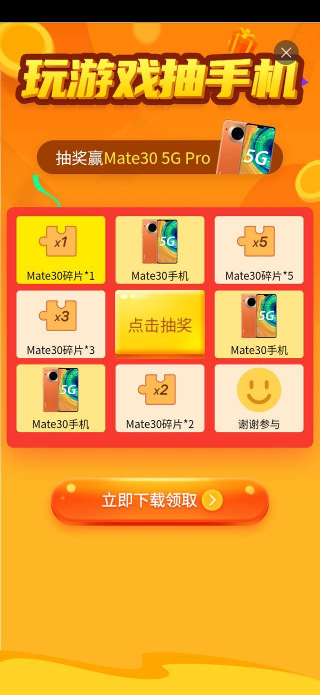 华为手机走路赚钱是真的吗（手机刷视频、玩游戏、看天气预报赚钱抽华为5g手机，结果呢？）
