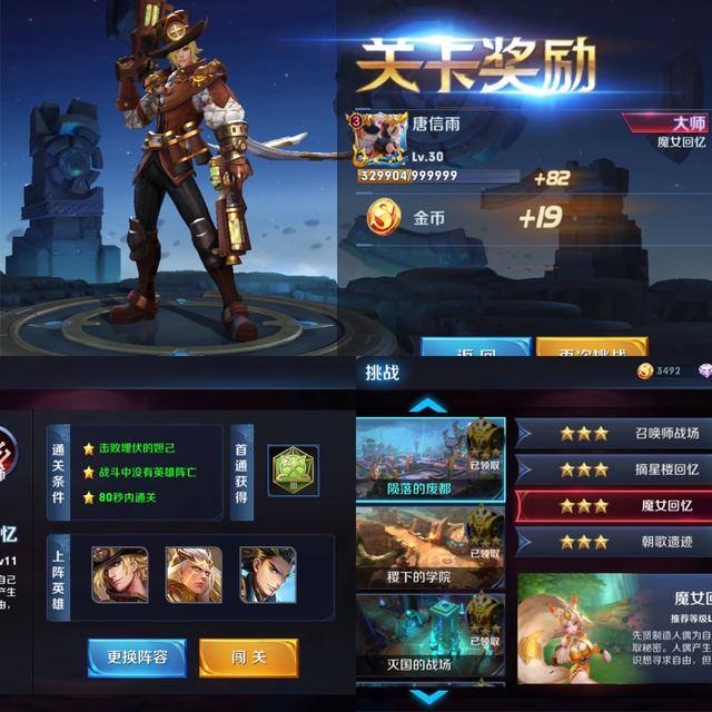 王者怎么快速刷金币（王者荣耀：新皮肤逐梦之星上线，不卡bug如何快速刷金币？）