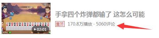 可以赢钱的斗地主（在头条上利用斗地主、打麻将打造赚钱ip）