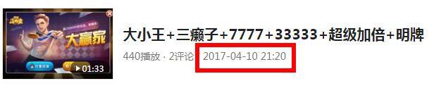 可以赢钱的斗地主（在头条上利用斗地主、打麻将打造赚钱ip）