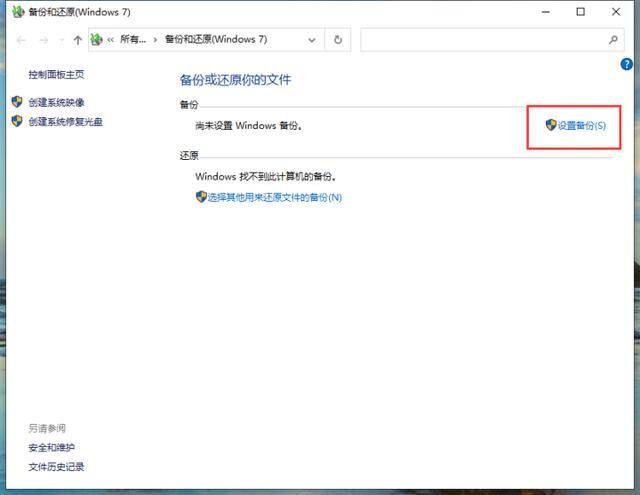 win10备份系统怎么操作（win10系统如何备份）