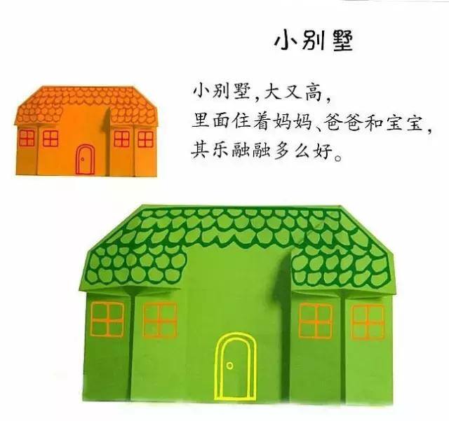 儿童折纸（宝宝手工折纸，一边念儿歌，一边学折纸）