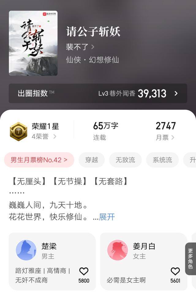 重生2008:我阅读能赚钱（7月小说万订时间汇总）