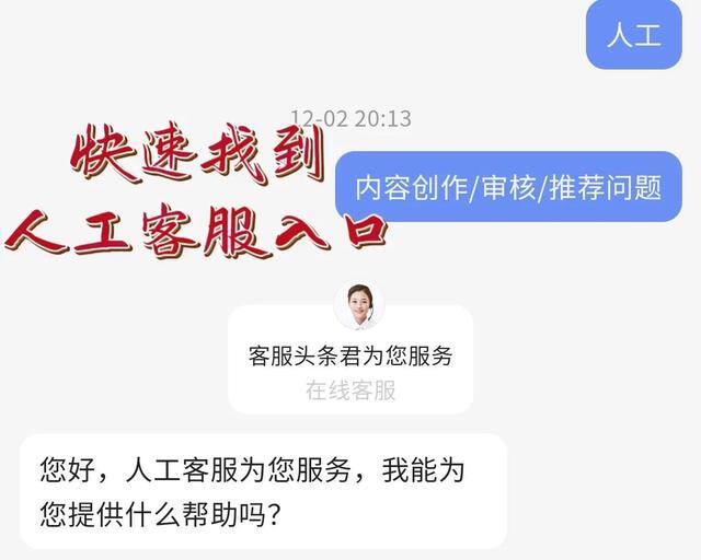 快速赚钱的方法正规（新手如何快速找到人工客服入口）