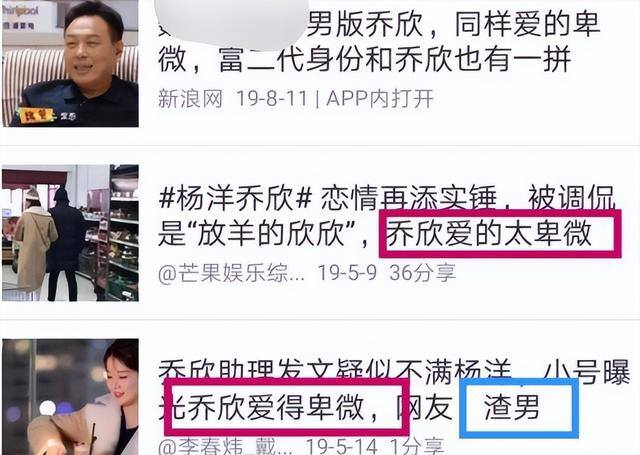 乔欣家里到底干什么的（乔欣的家庭背景有多强大？）