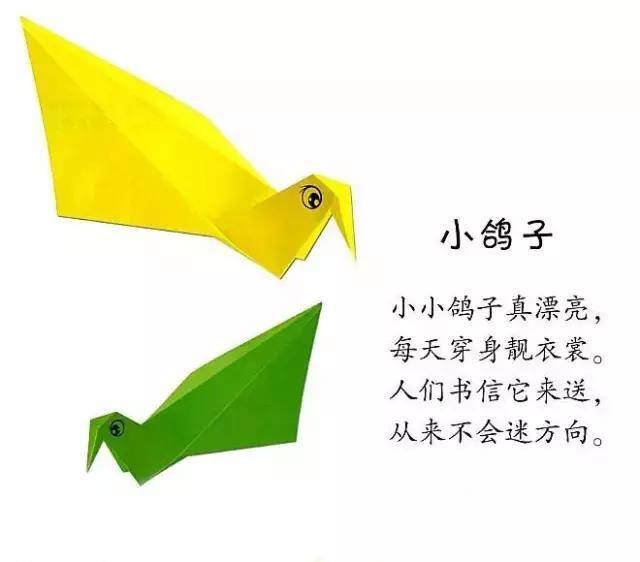 儿童折纸（宝宝手工折纸，一边念儿歌，一边学折纸）