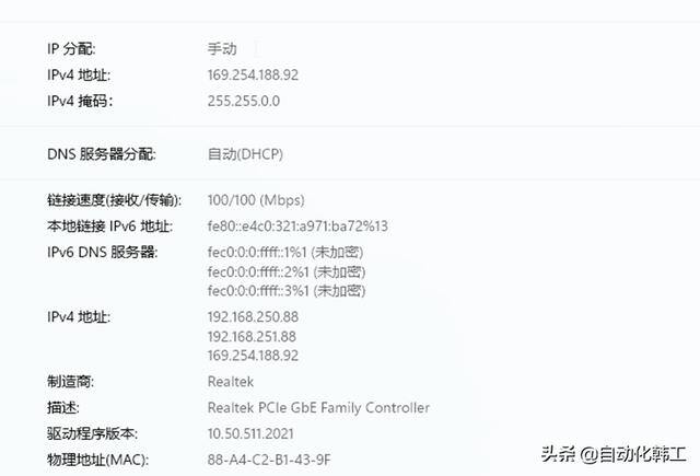 电脑怎么设置ip地址（如何修改ip地址）