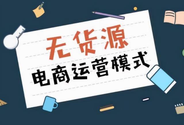 拼多多打字赚钱是真的吗（为什么拼多多无货源模式能卖出去？）