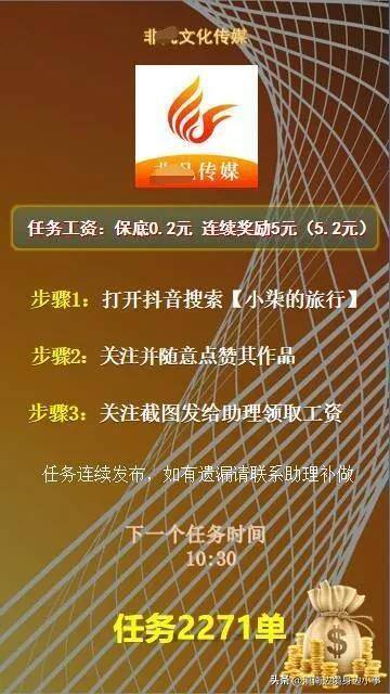 抖音关注赚钱（抖音薅羊毛骗局）
