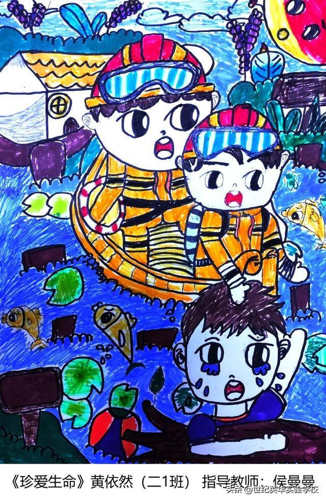 二年级防溺水绘画简单又漂亮（济南世纪英华实验学校开展“同心防溺水”安全宣传教育作品征集活动）