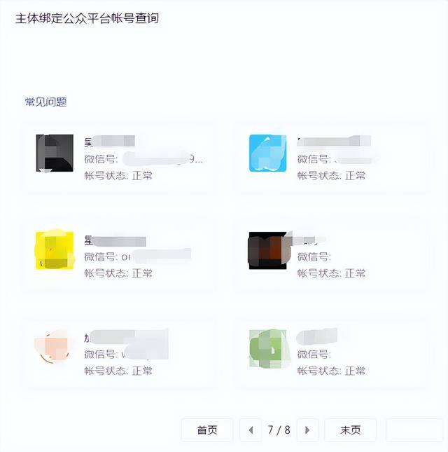 微信限额10万怎么提升20万（公众号注册数量提升方法）