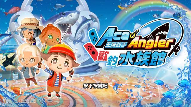 爆赚水族馆（《王牌钓手：欢钓水族馆》是否存在“硬币游戏”？）