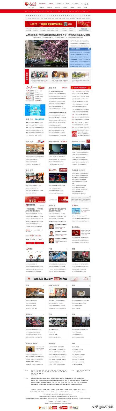 电脑滚动截屏怎么操作（如何在电脑上滚动截取长图）