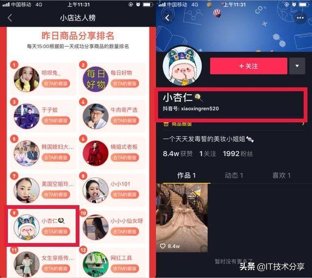 玩抖音能赚钱吗（抖音短视频日入30万、50万、100万？）
