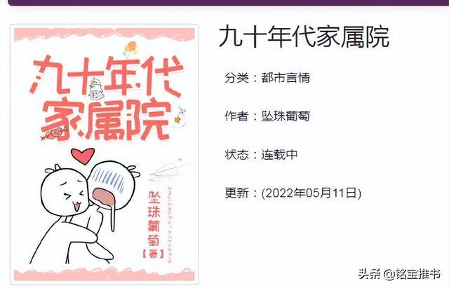 七零年代致富养娃手扎（小说推荐：四本值得熬夜追的小说）