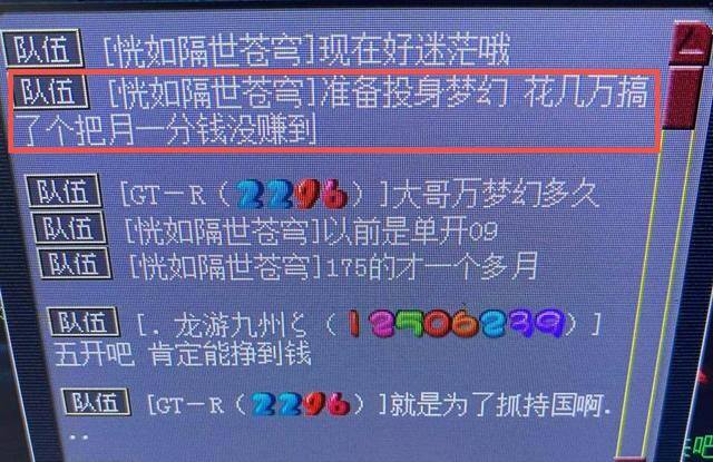 梦幻西游抓持国赚钱攻略（梦幻西游：投资4万抓持国胚子大佬，道出真实的月收益）