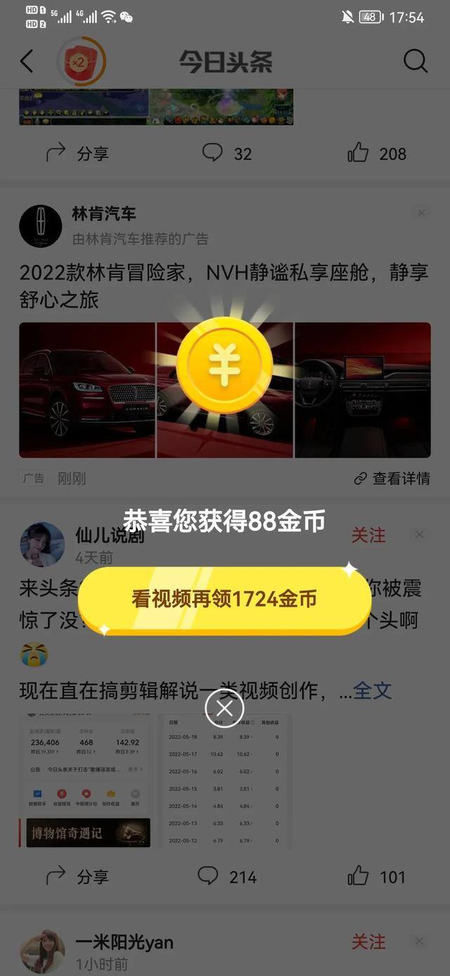 如何恢复快手极速版金币变多（极速版刷金币数量的总结）