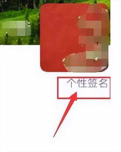 微信个性签名怎么改（如何修改微信中自己的个性签名内容）