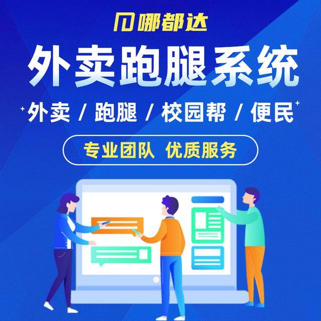 做美团外卖要交多少平台费（建一个外卖平台需要多少钱？）