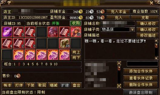 天龙八部能赚人民币吗（《天龙八部》游戏币怎么赚钱？）