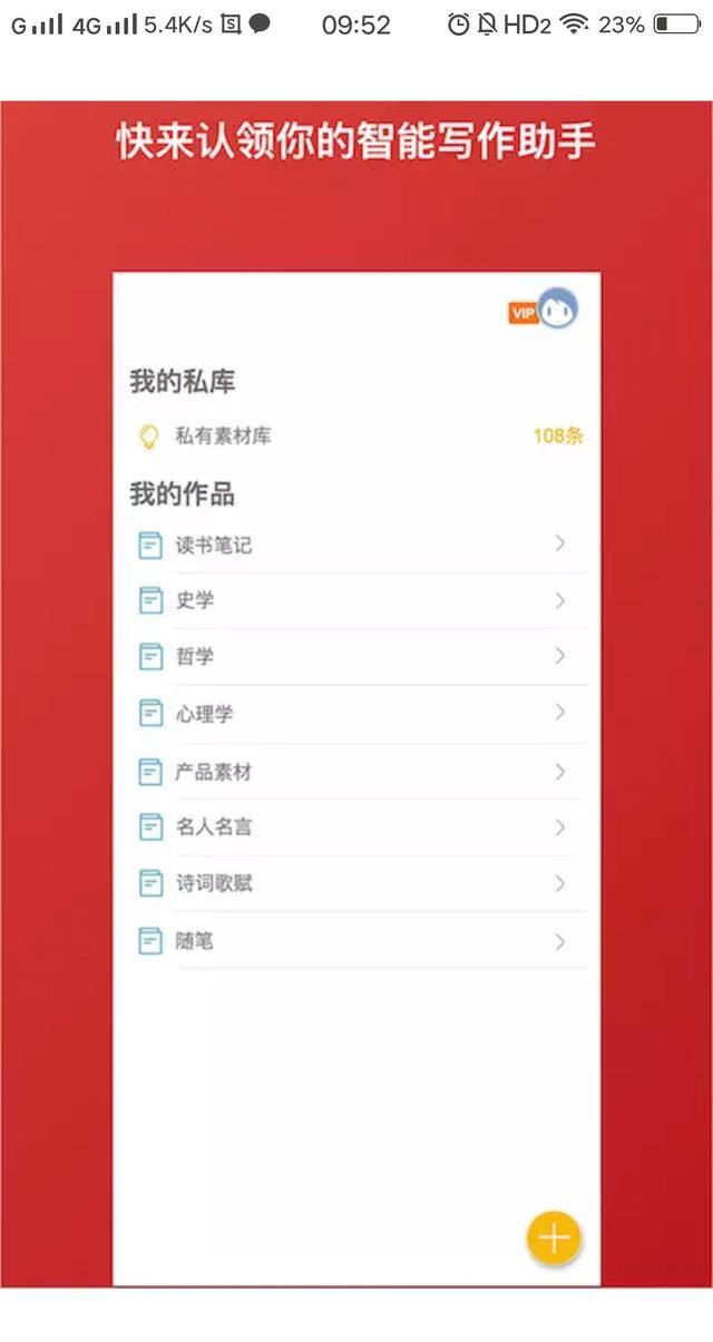 码字赚钱的兼职软件（推荐几款手机码字的app，让手机码字者不再苦恼！）