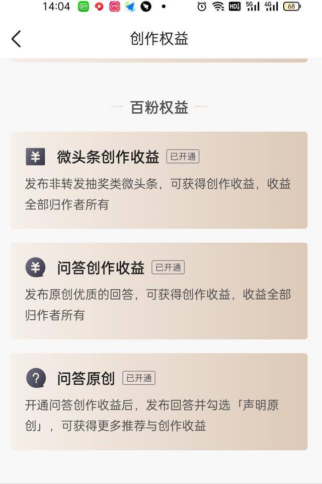 如何赚取零花钱（今日头条的几点兼职工作）